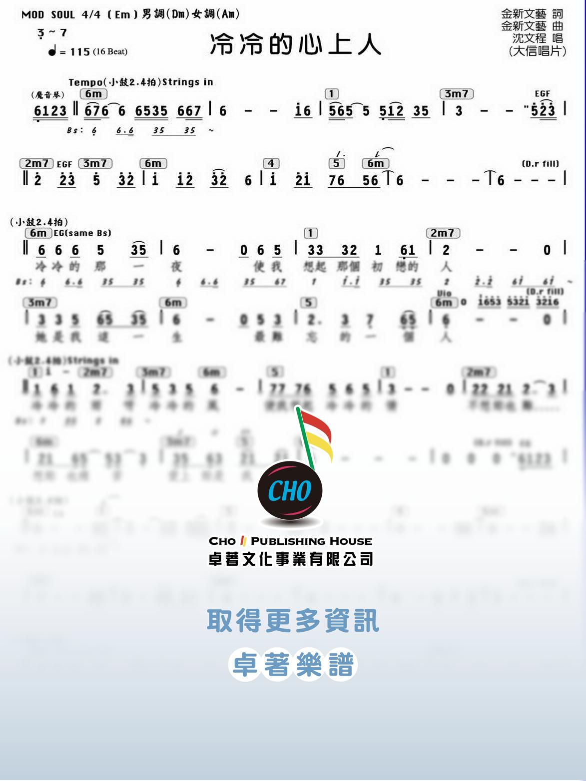 冷冷的心上人